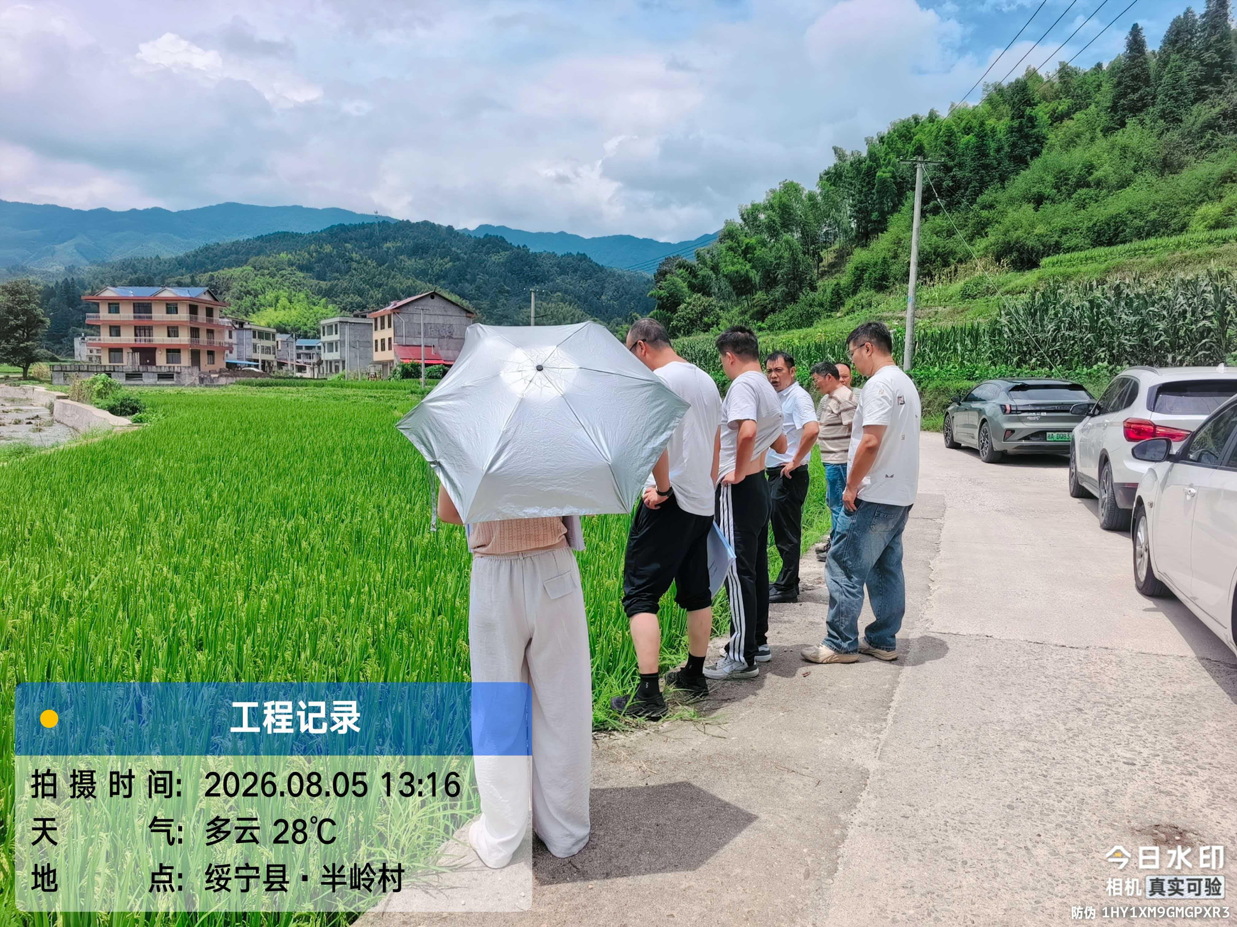湖南中潤(rùn)天禾參加綏寧縣菱水流域農(nóng)村生活污水治理項(xiàng)目技術(shù)交底會(huì)